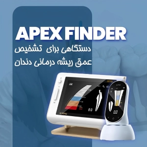 بهترین اپکس فایندر