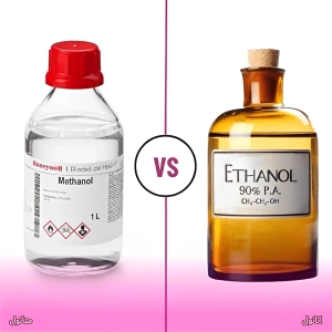 الکل صنعتی متانول است یا اتانول