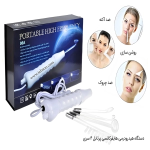 بهترین دستگاه پاکسازی پوست خانگی