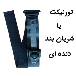 انواع تورنیکت