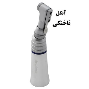 آنگل ناخنکی چیست