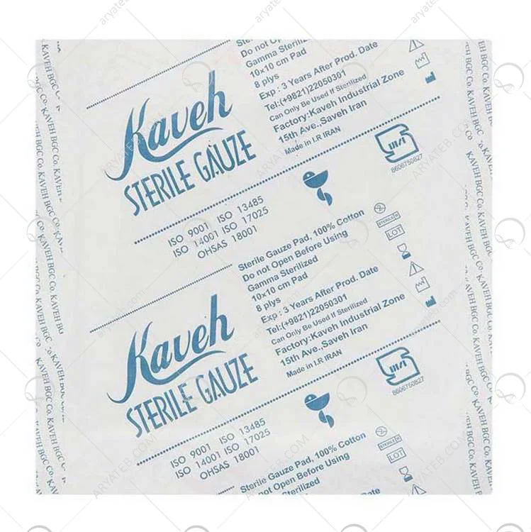 گاز استریل کاوه