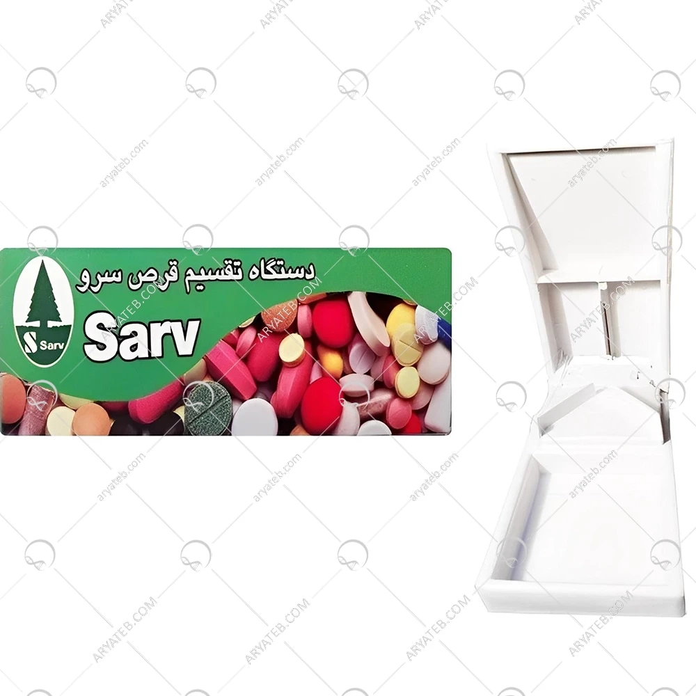 قرص نصف کن sarv