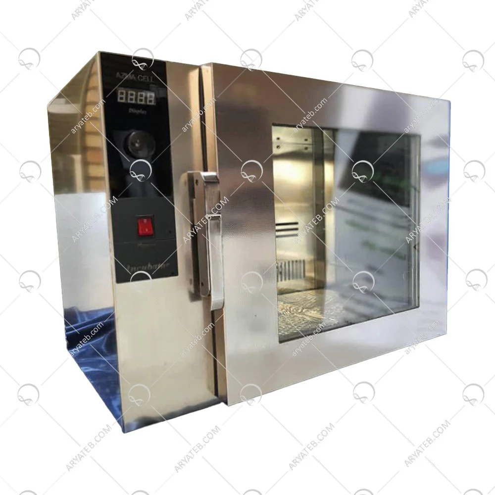 انکوباتور تمام استیل آزما سل