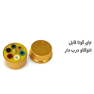 جای گوتا کوچک تکسان