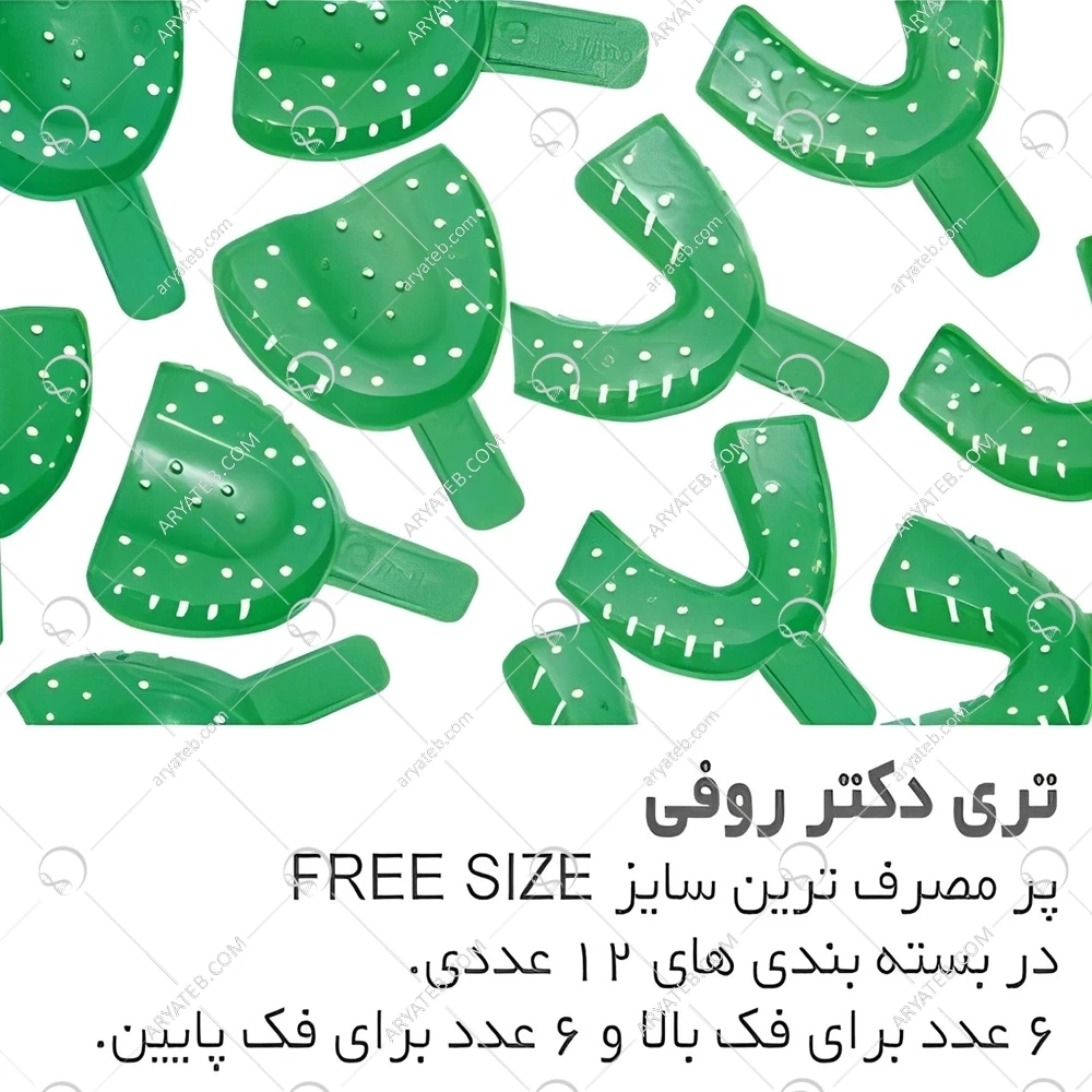 تری دکتر روفی تکسان