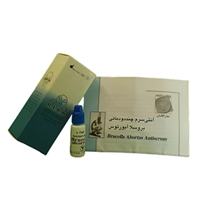 آنتی سرم بروسلا آبورتوس