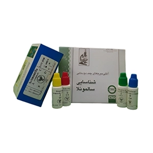 آنتی سرم سالمونلا پلی کلونال