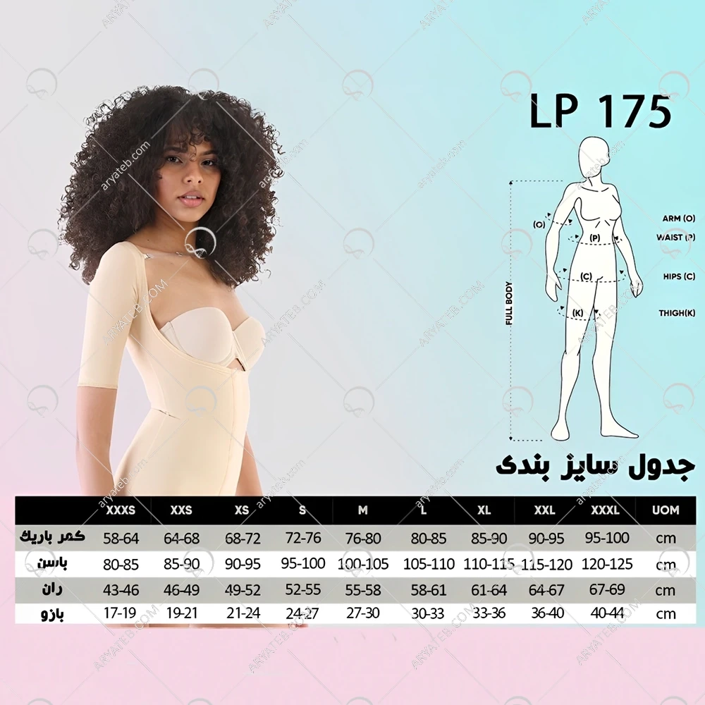 گن آستین دار، اسلیپ، بدون پوشش سینه یوروپک مدل LP175