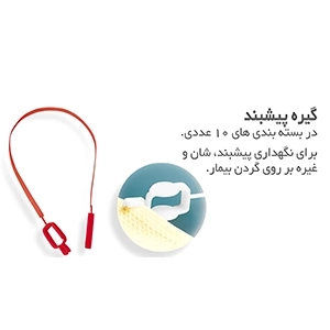 گیره پیشبند تکسان