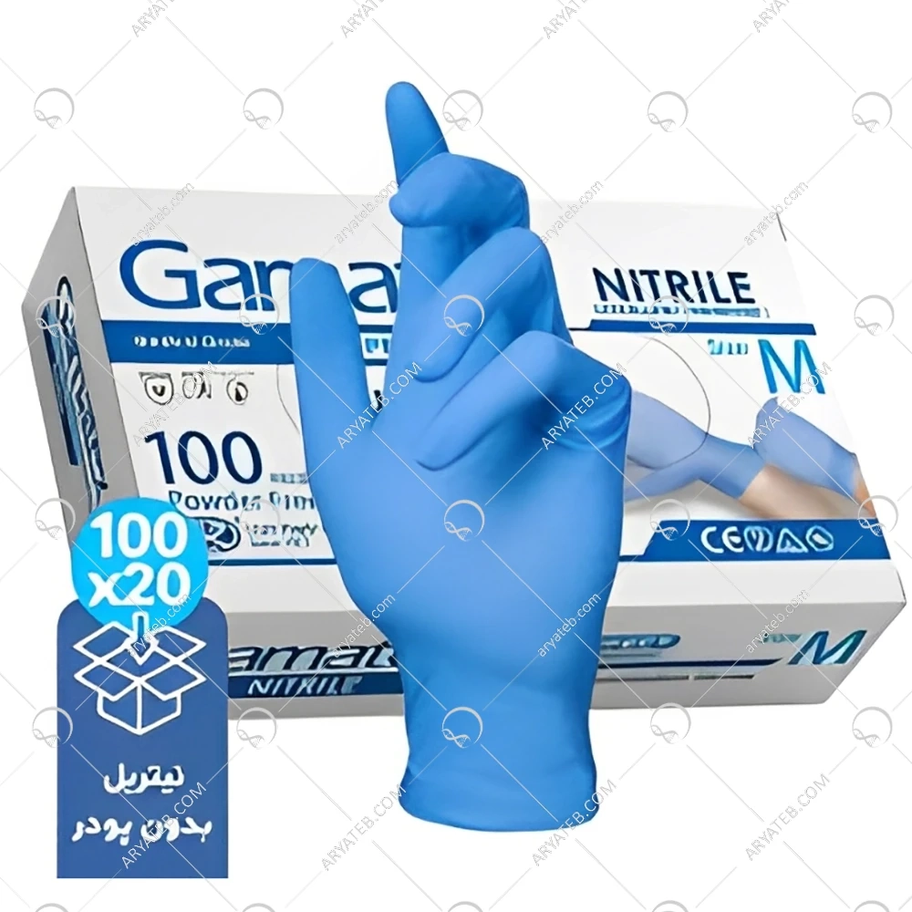 دستکش نیتریل آبی گاماتکس