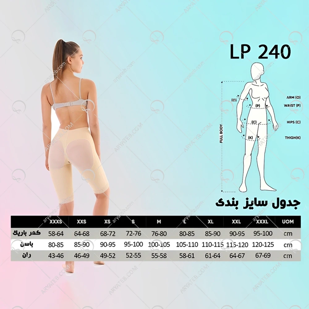 گن شلوارک ترنسفر باسن یوروپک مدل LP240
