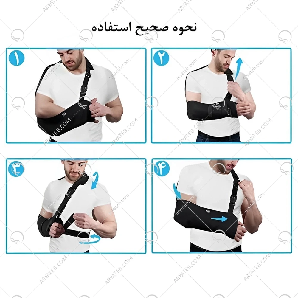 ثابت کننده شانه و بازو کیورد کد 7302