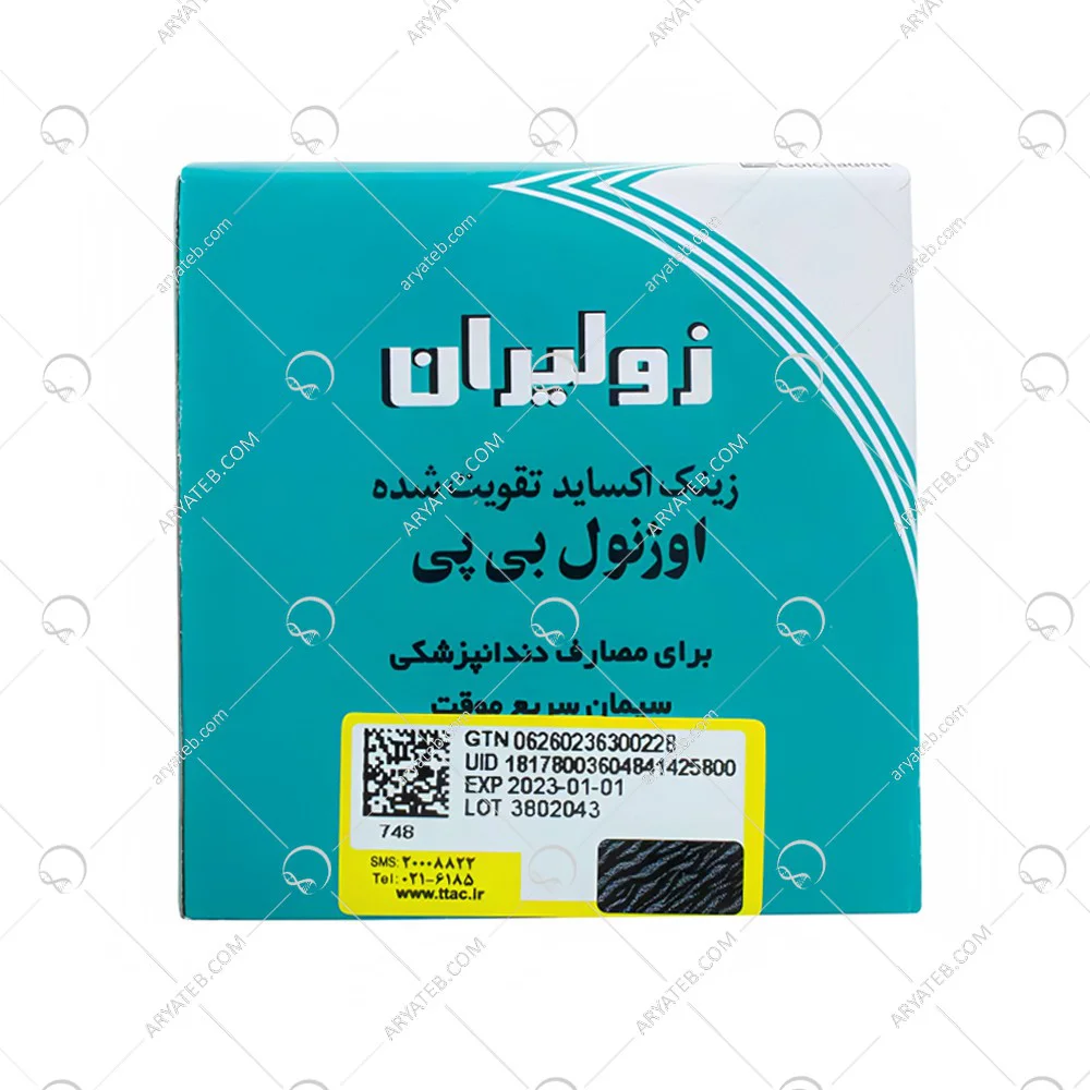 زولیران گلچای