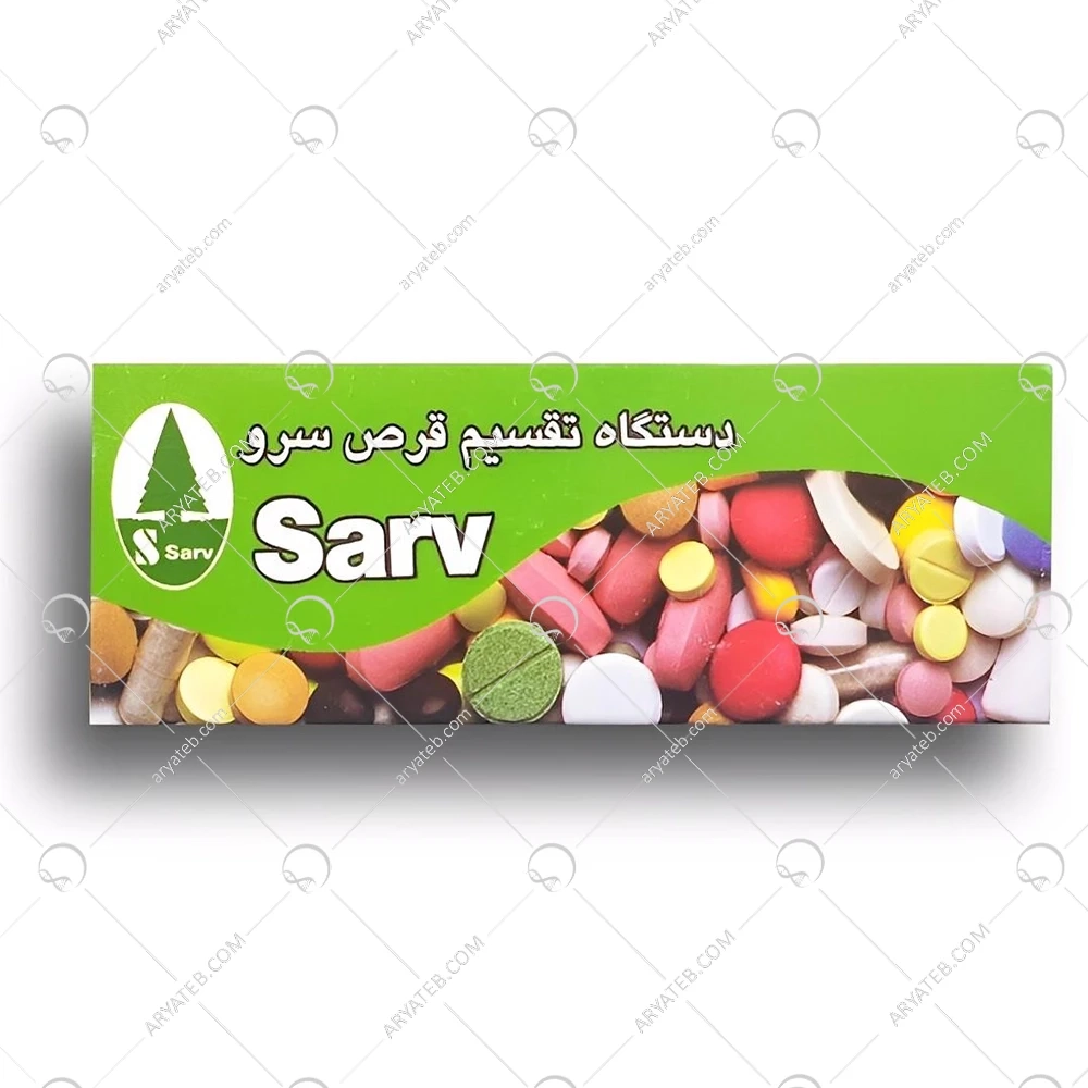 قرص نصف کن sarv