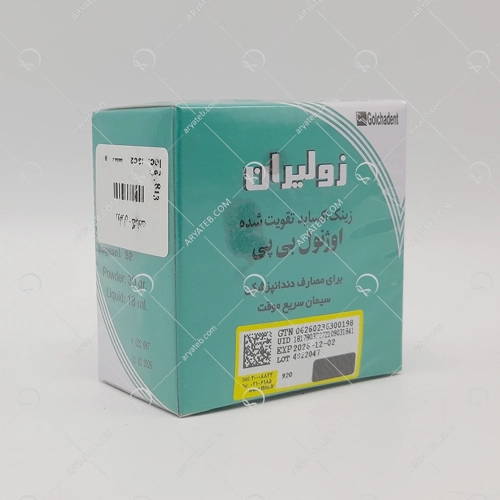 زولیران گلچای