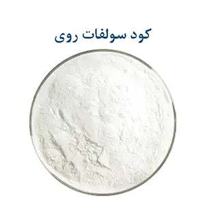 کود سولفات روی