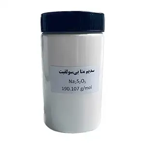 متابی سولفیت سدیم خوراکی