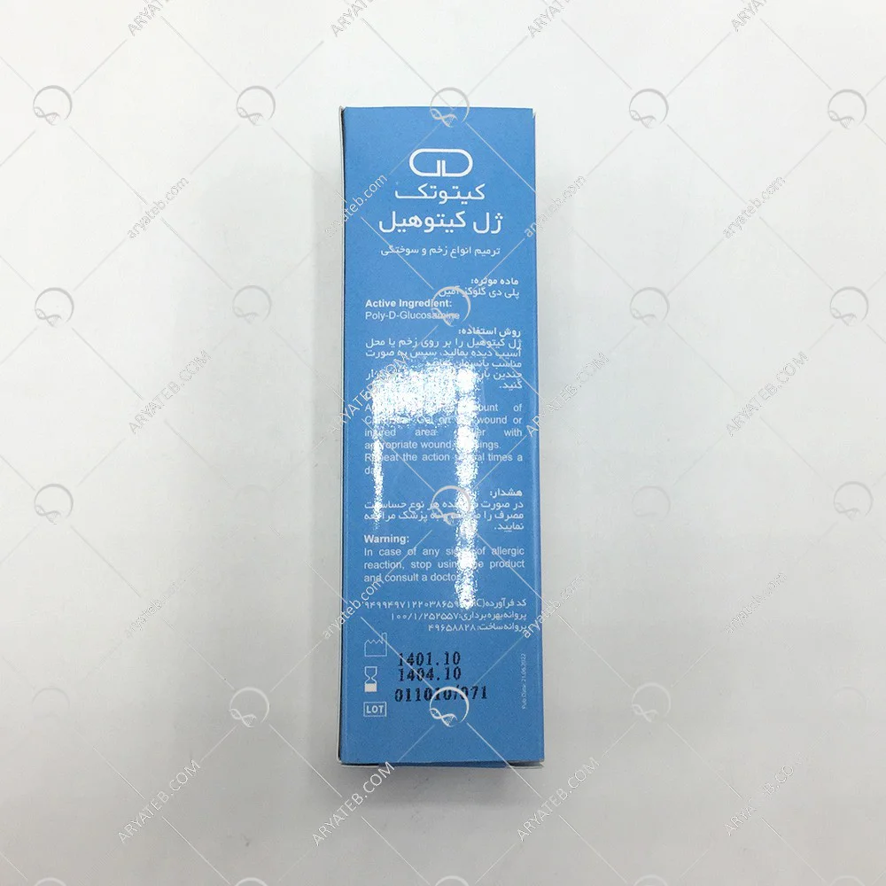 ژل کیتوهیل کیتوتک