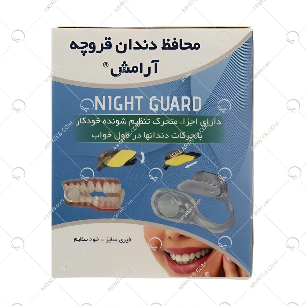 محافظ دندان قروچه نایت گارد