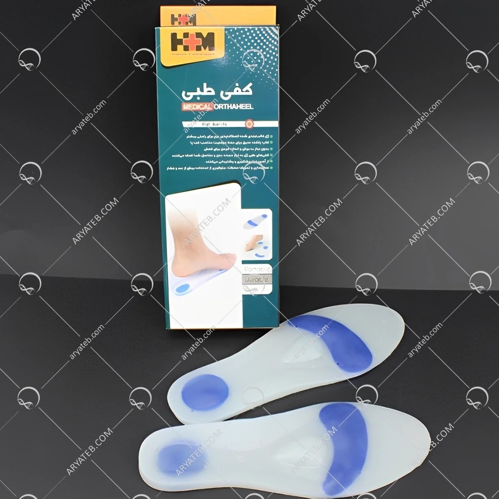 کفی کامل طبی hm