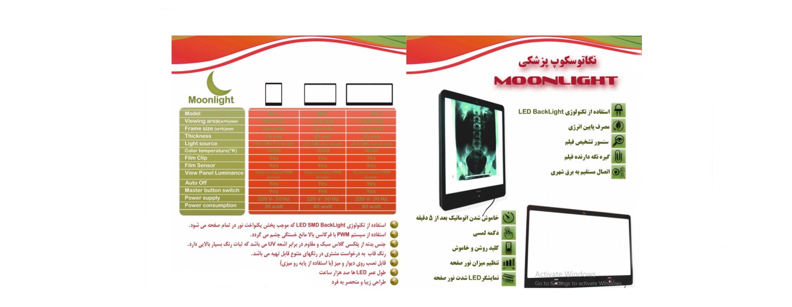 نگاتوسکوپ پزشکی