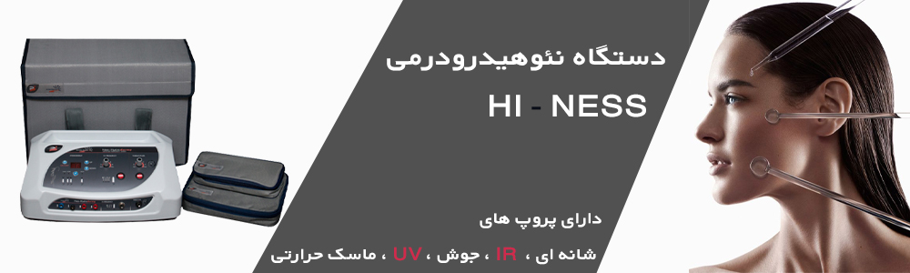 دستگاه هیدرودرمی پویان تجهیز