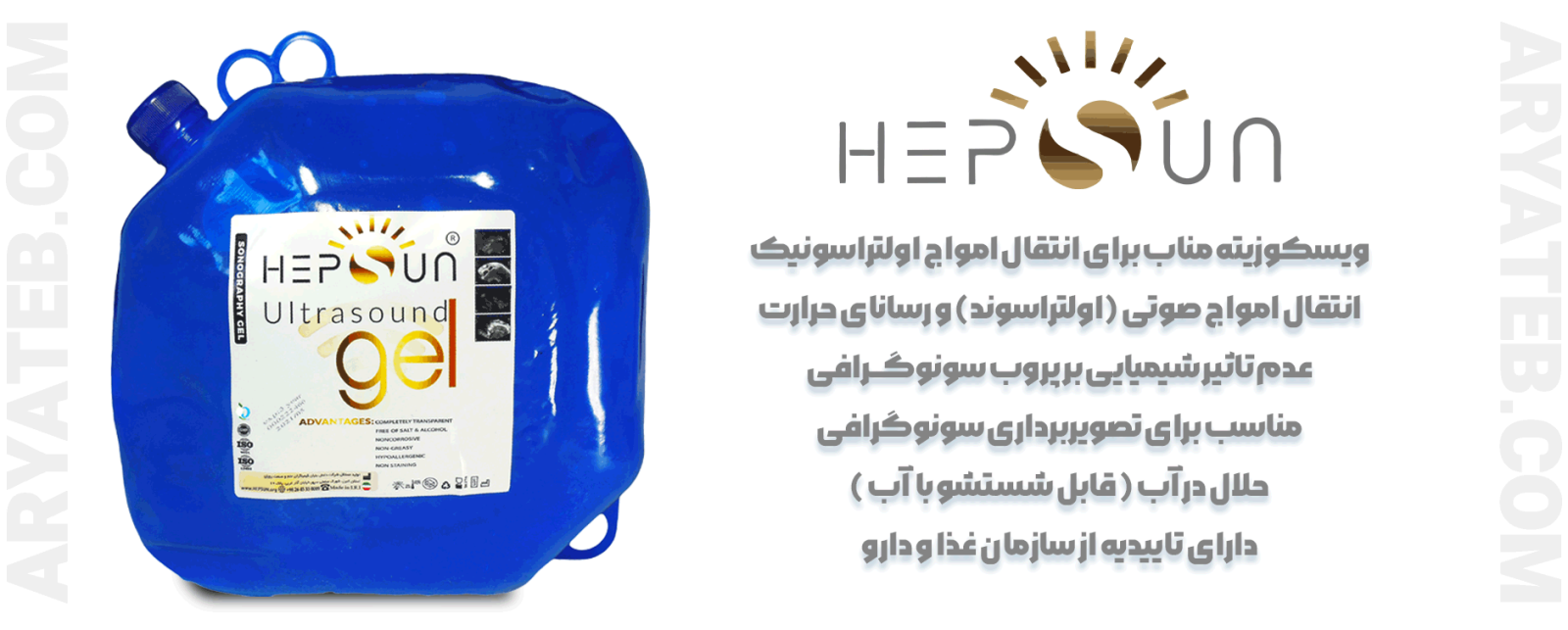 ژل سونوگرافی هپسان