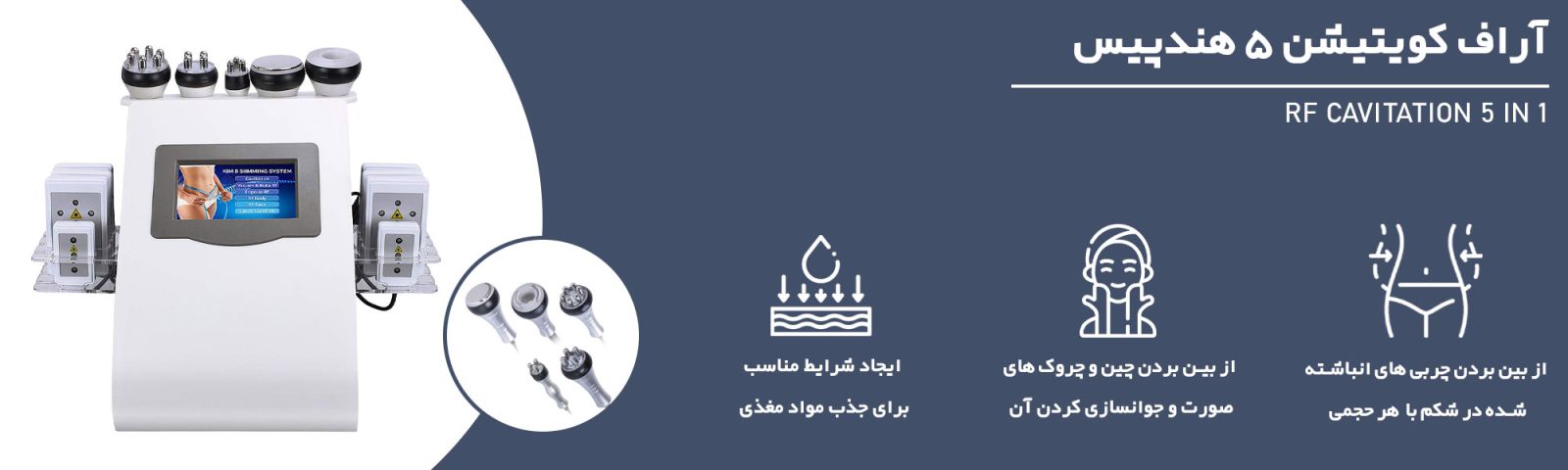 دستگاه کویتیشن