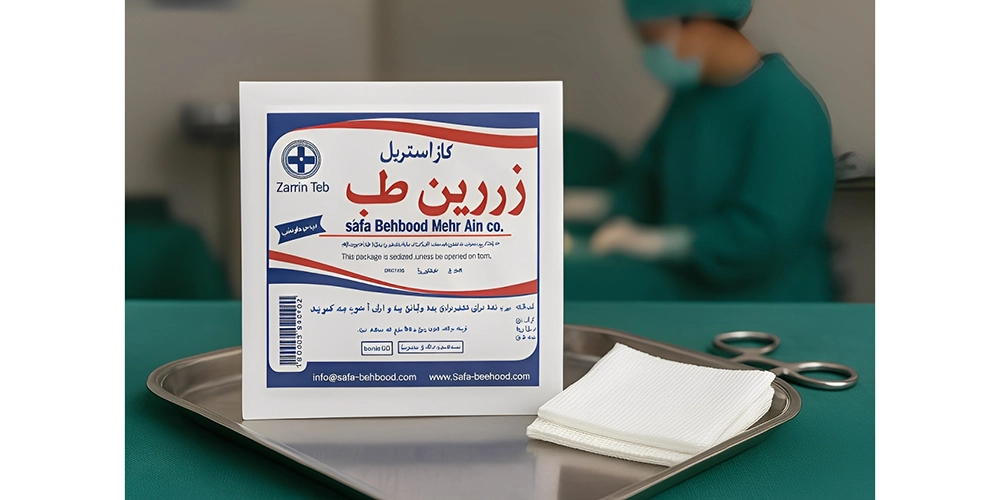 گاز استریل زرین طب